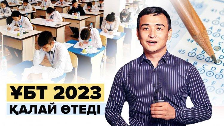 Ұлттық бірыңғай тестілеу 2023