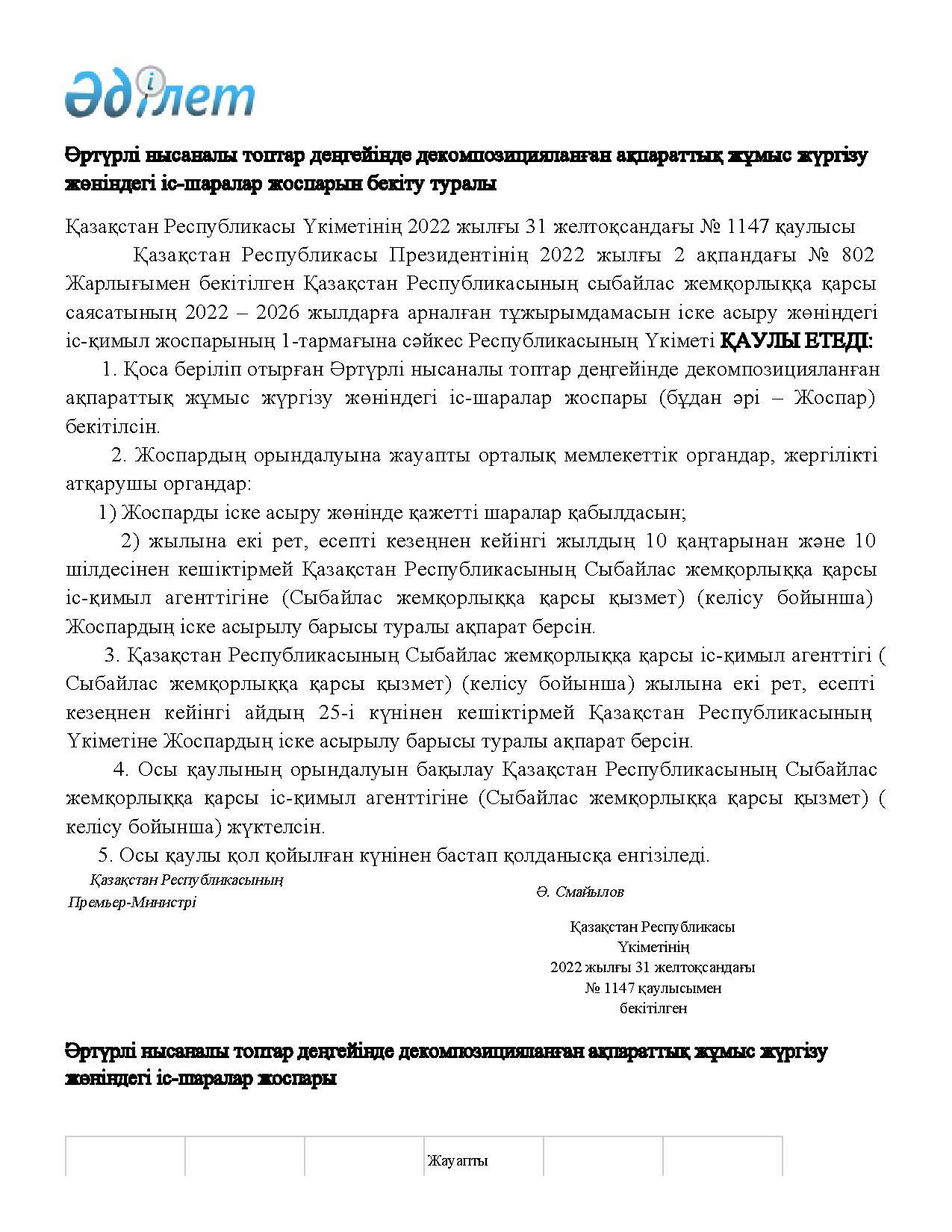 АДГС ППРК 1147 п.22 к