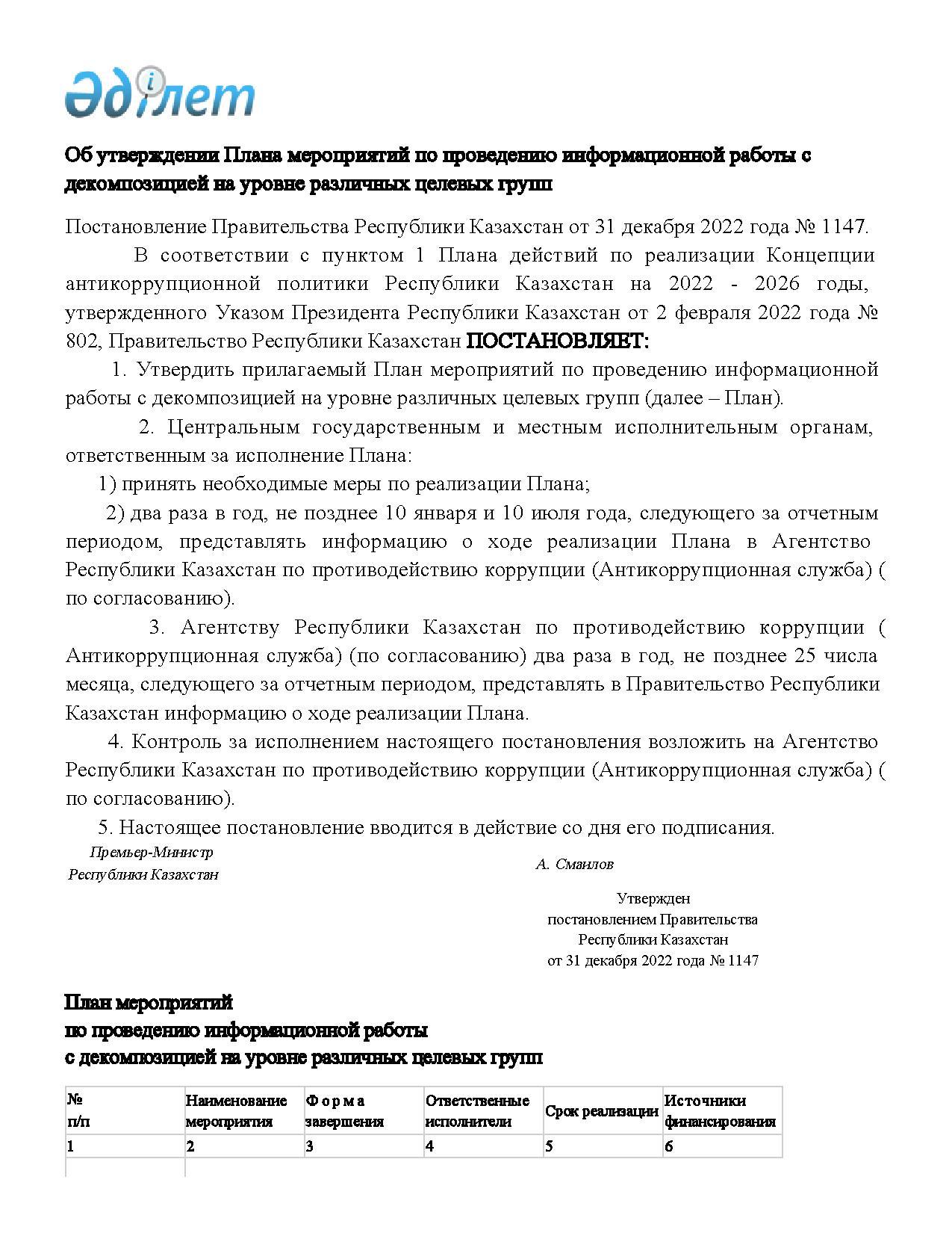 АДГС ППРК 1147 п.22 р