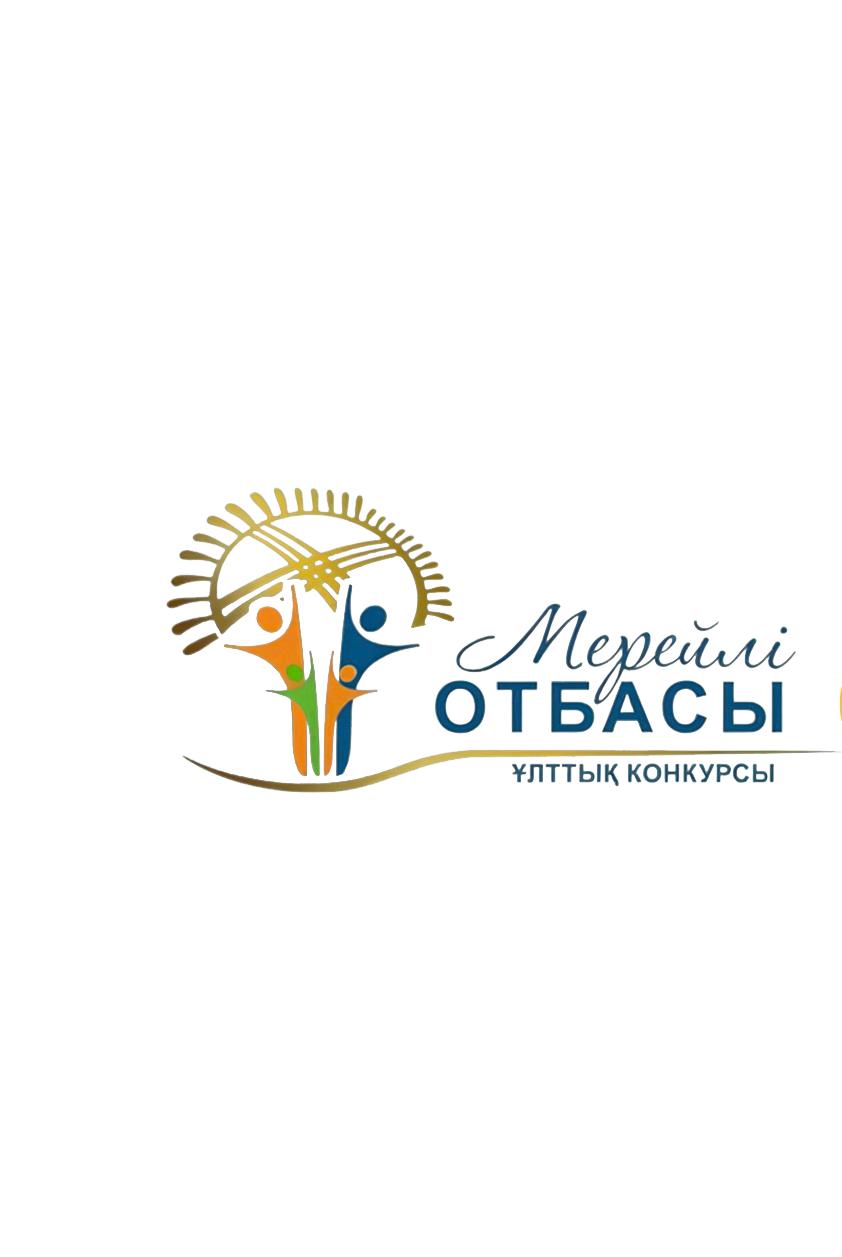 «Мерейлі отбасы» ұлттық байқауына қатысуға өтініштер қабылдау басталды