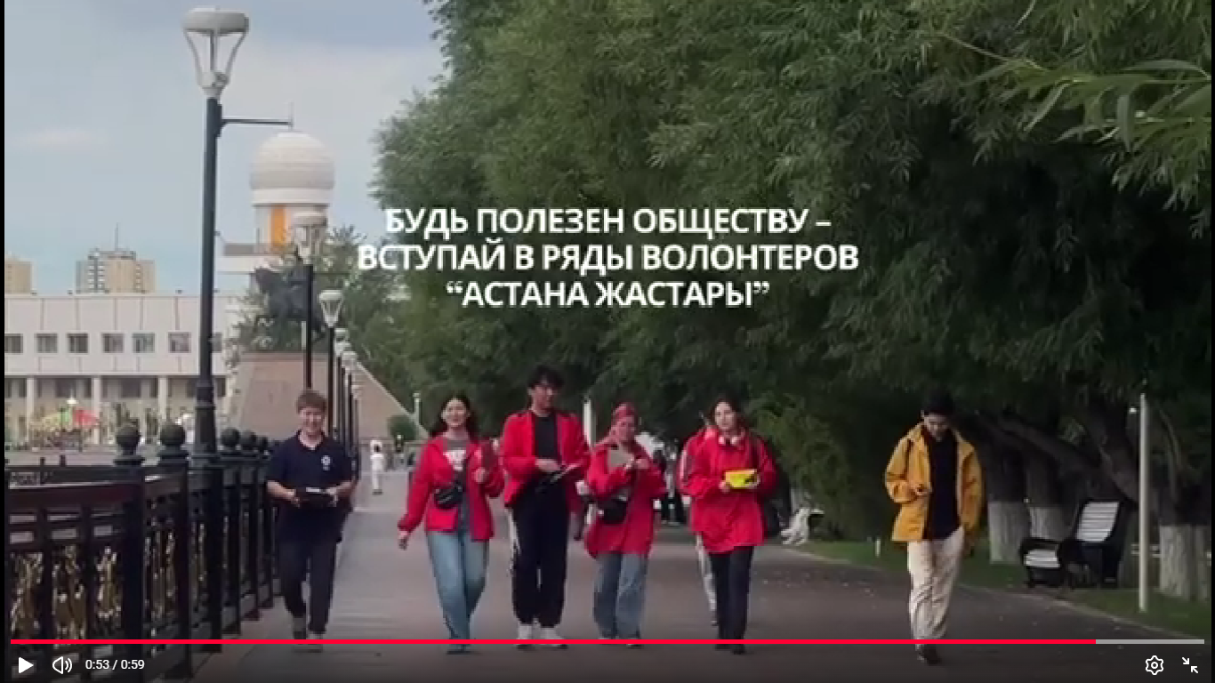 Будь полезен обществу!