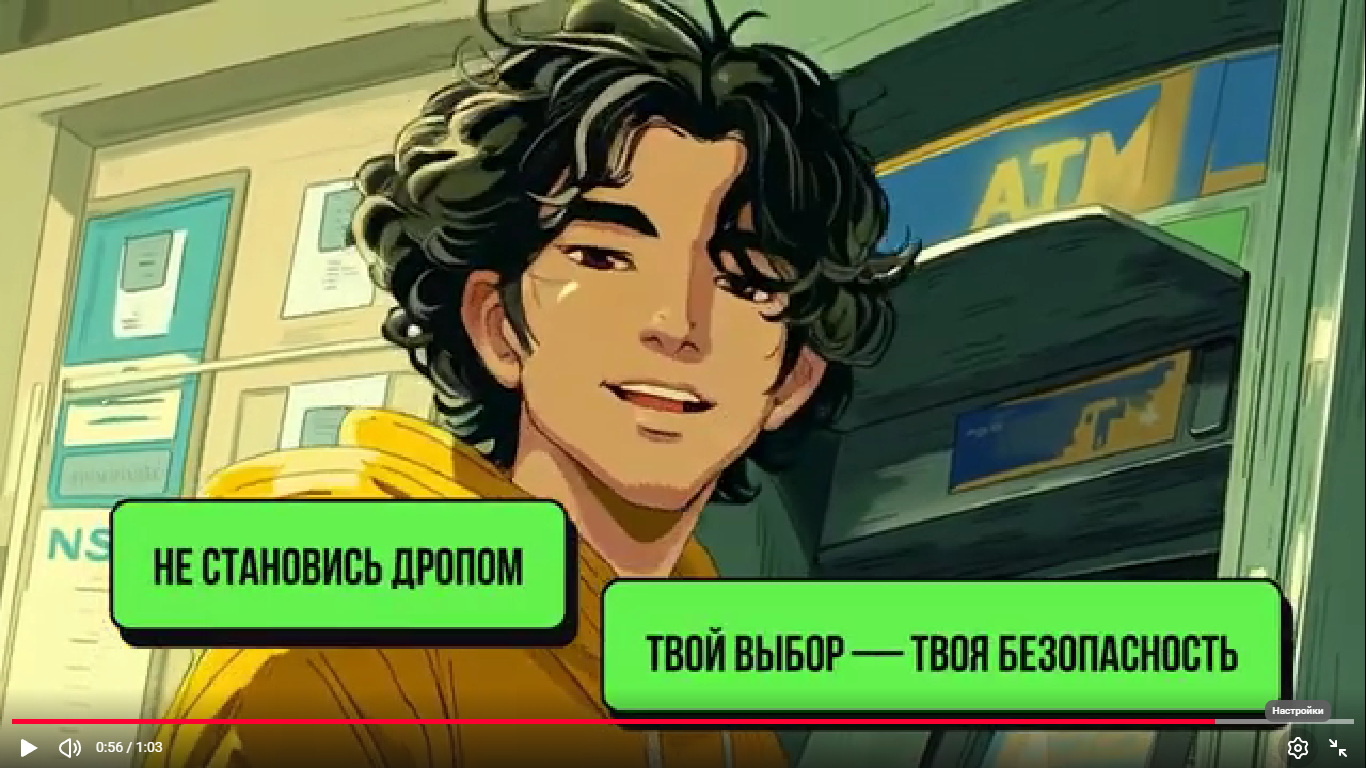 Не становись ДРОПОМ!