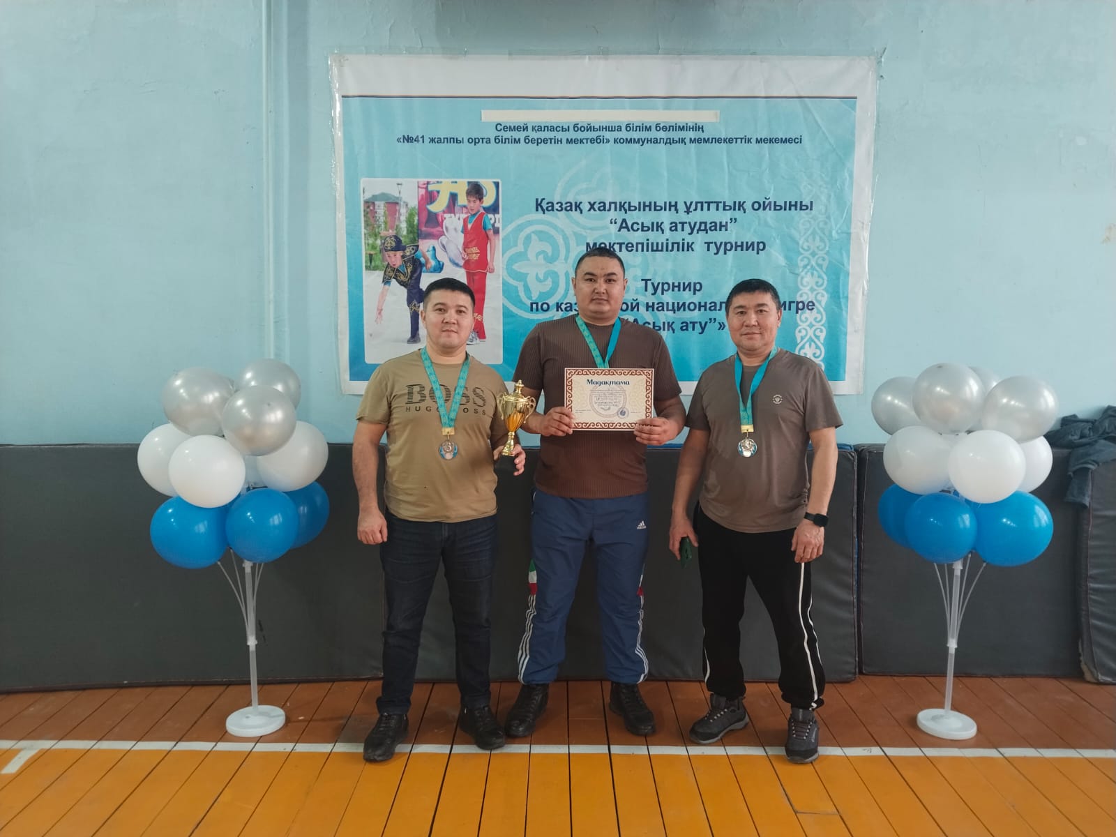 Мұғалімдер арасында кіші спартакиадасына қатысып, Асық атудан 3-орын алған мұғалімдерді құттықтаймыз!!!