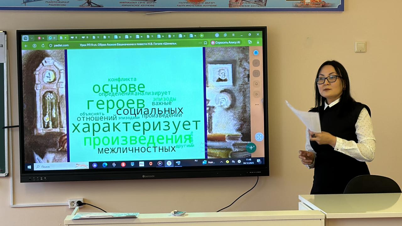 Открытый урок по русской литературе на тему: Образ Акакия Акакиевича Башмачкина в повести "Шинель"