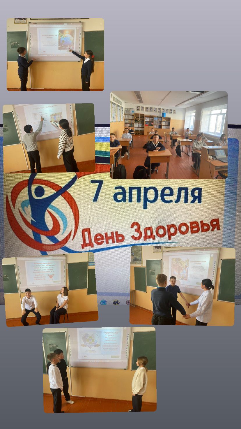 Классный час 6 «Б» класс посвящённый Всемирному дню здоровья, направлен на формирование у учащихся понимания важности сохранения и укрепления здоровья, а также развития навыков здорового образа жизни.